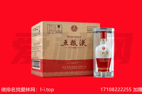 毕节赫章县回收陈年五粮液.jpg
