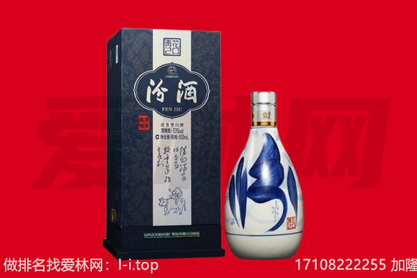 毕节赫章县回收汾酒.jpg
